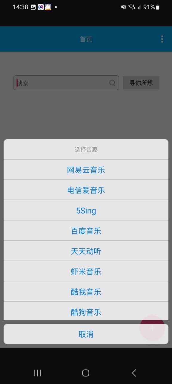 音樂間諜怎么用