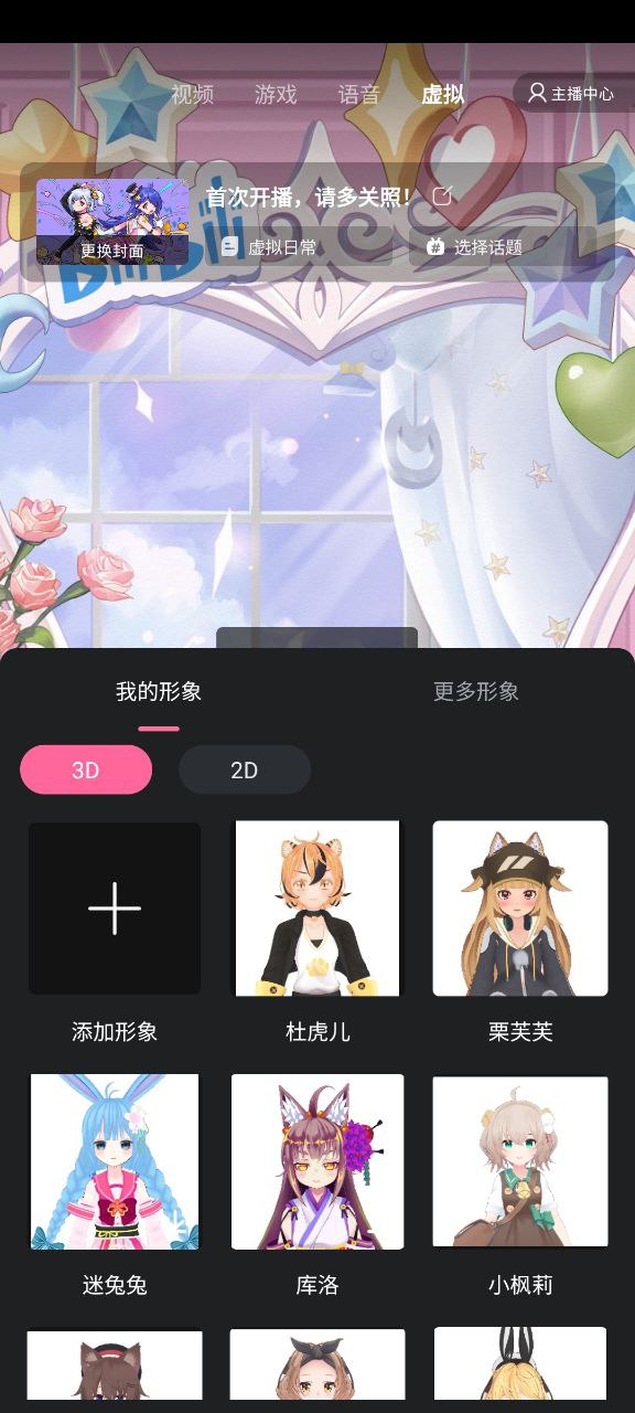 嗶哩嗶哩直播姬怎么只播游戲聲音