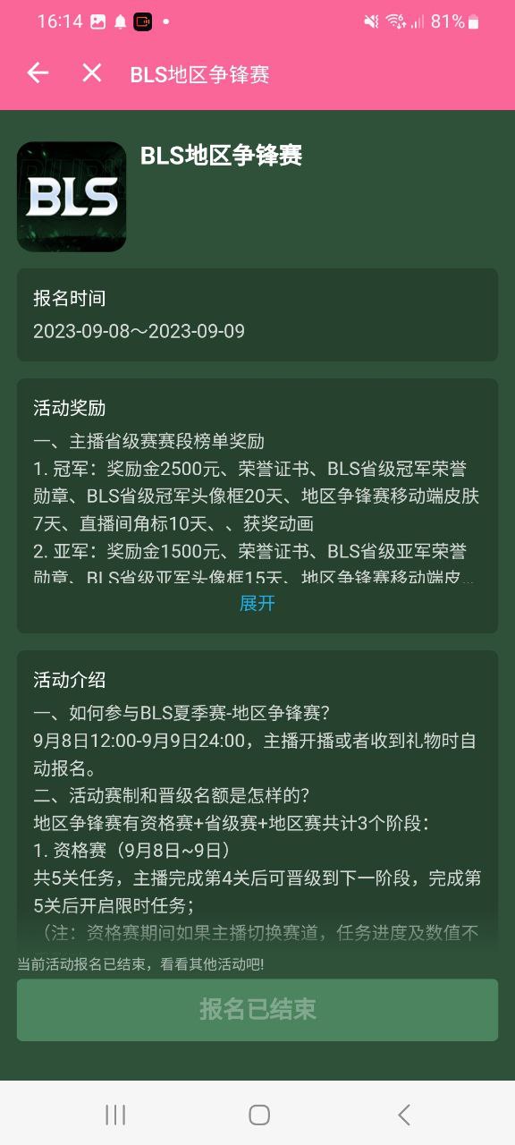 嗶哩嗶哩直播姬怎么只播游戲聲音