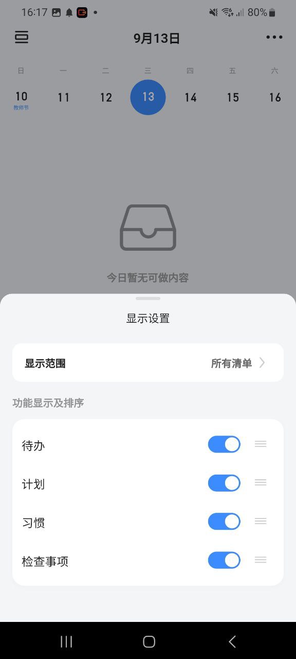 飛魚計劃怎么用