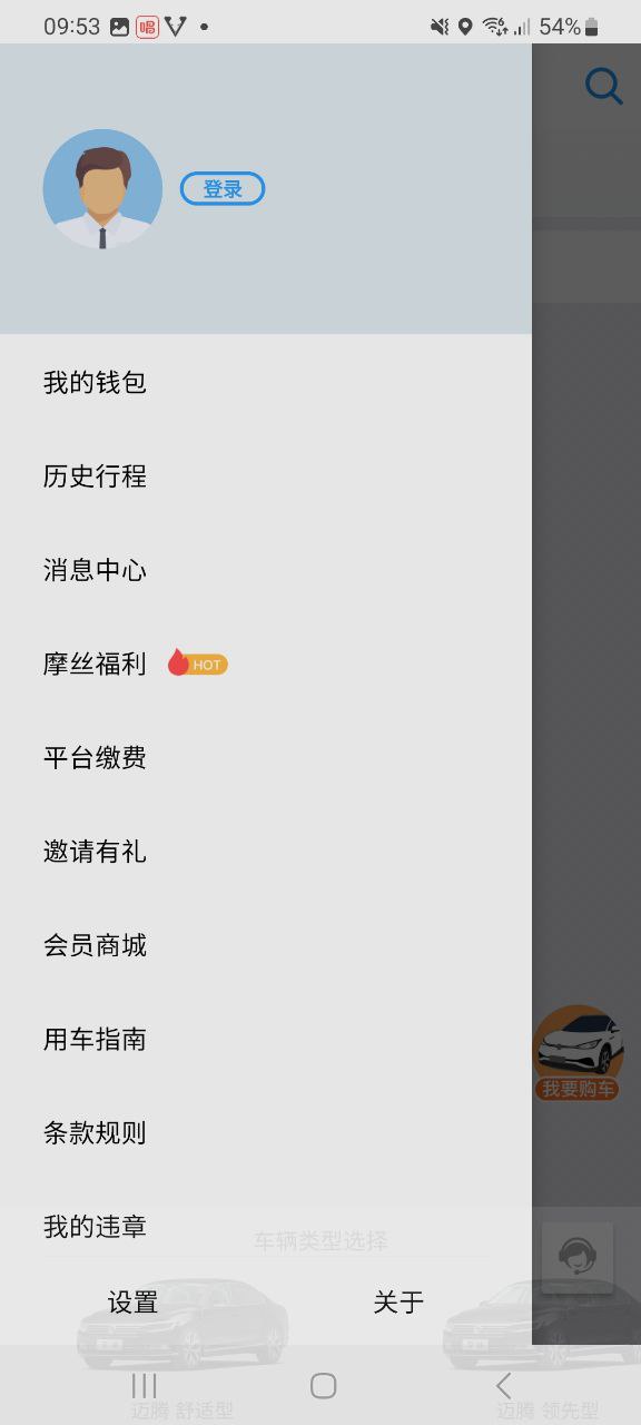 摩捷出行長春怎么沒有車了