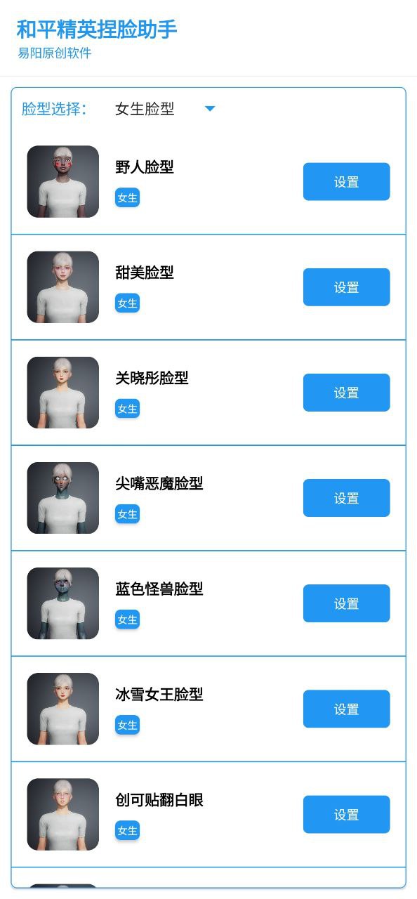 花貓畫質助手9.6游戲版怎么用