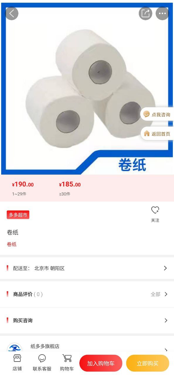 紙多多再生資源回收公司是什么