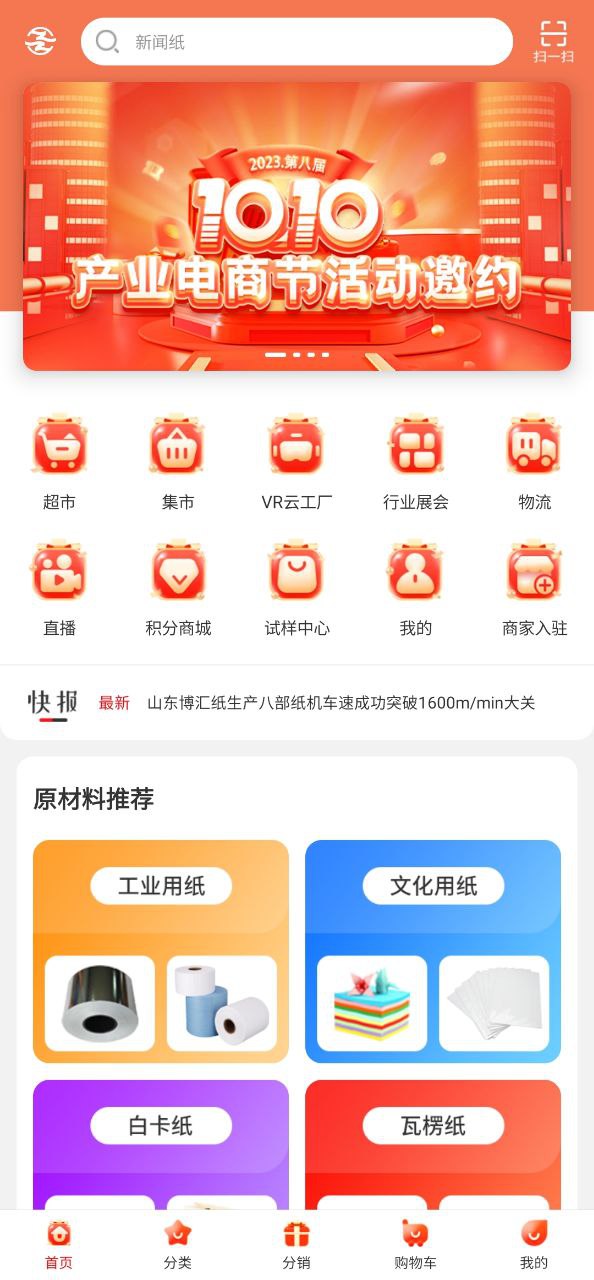 紙多多再生資源回收公司是什么