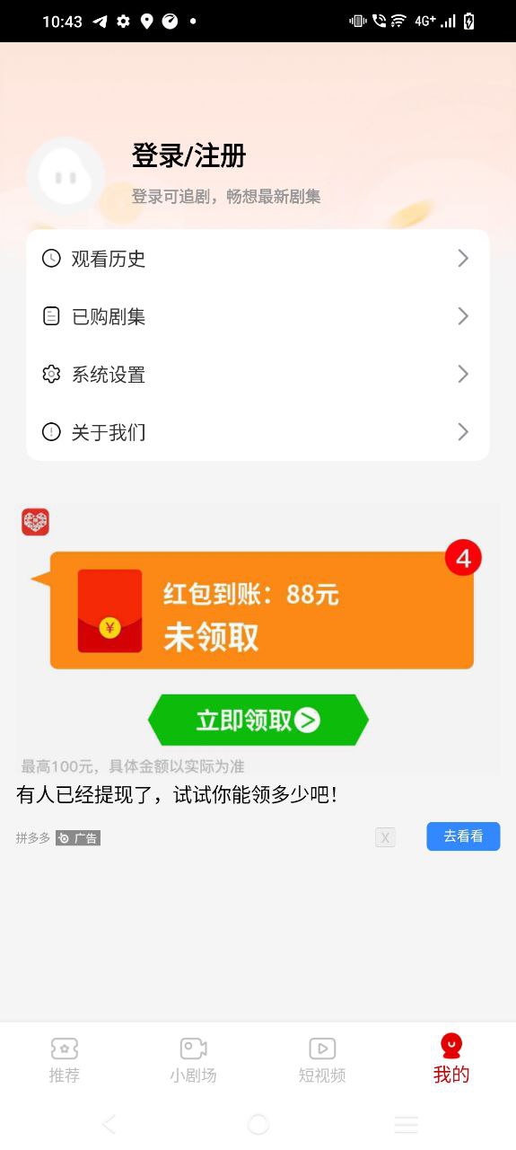 魔豆劇場怎么卸載
