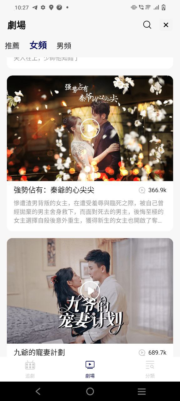 精品短劇有哪些好看的