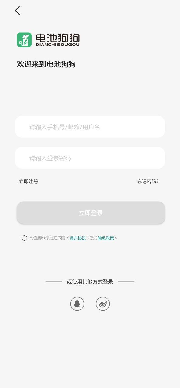 電池狗狗測試手機續航會傷手機嗎