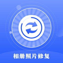 相冊照片恢復(fù)安卓版