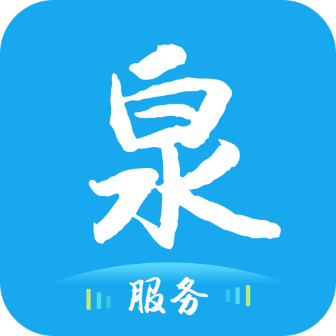 泉服務(wù)安卓