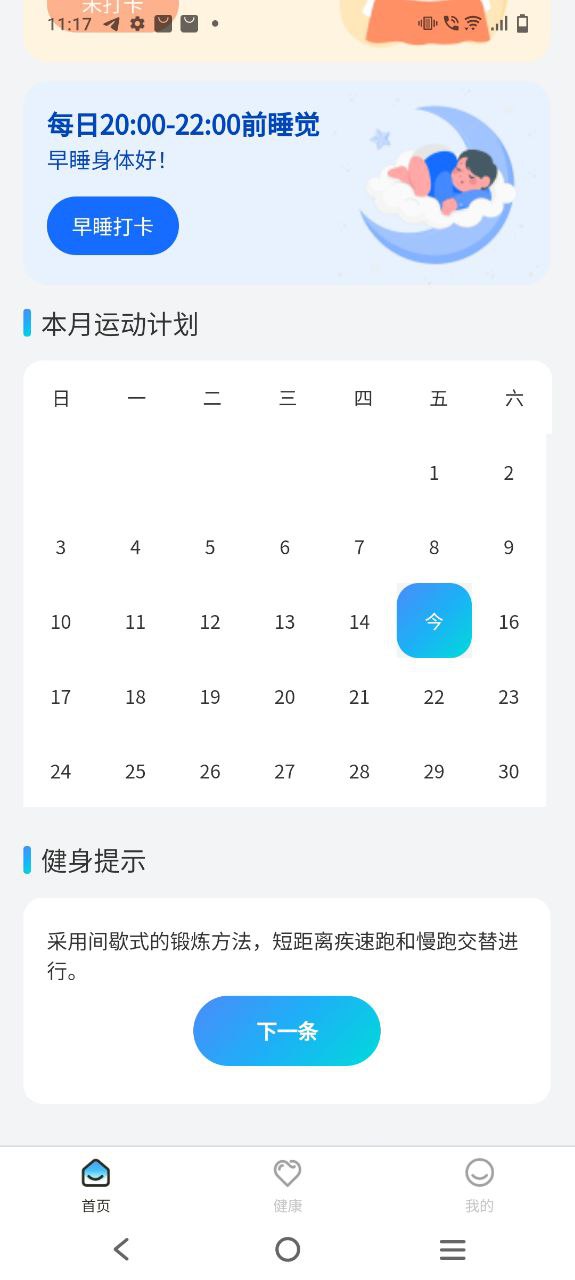 多福計步30元能提現嗎