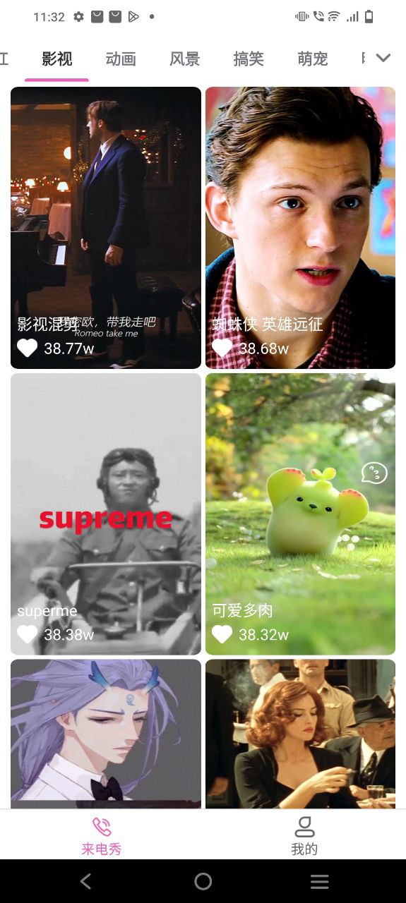 星光來電秀收費嗎