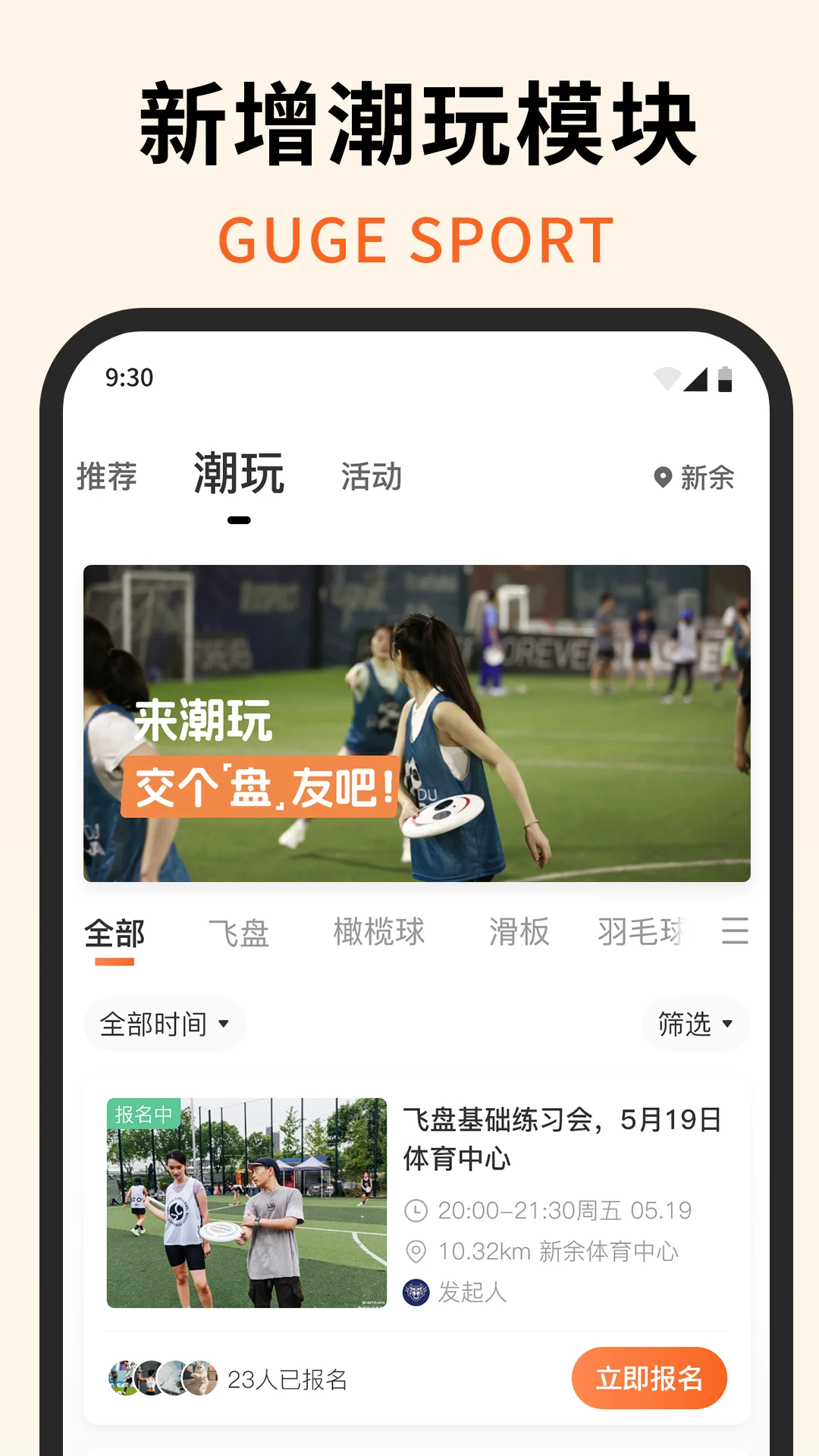 咕鴿運動如何刷跑步次數