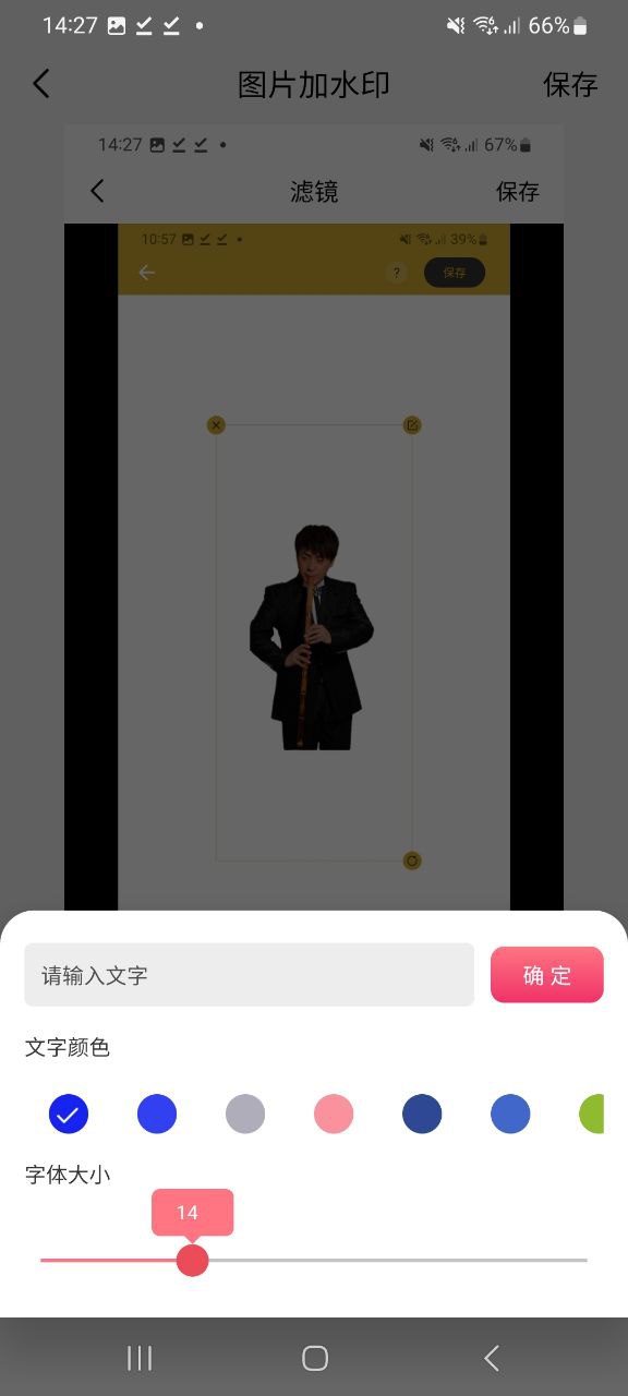 照片橡皮擦怎么弄