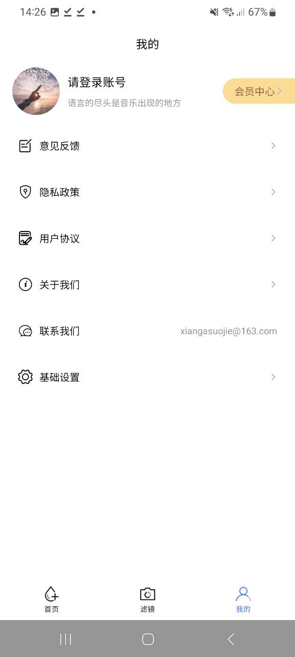 照片橡皮擦怎么弄