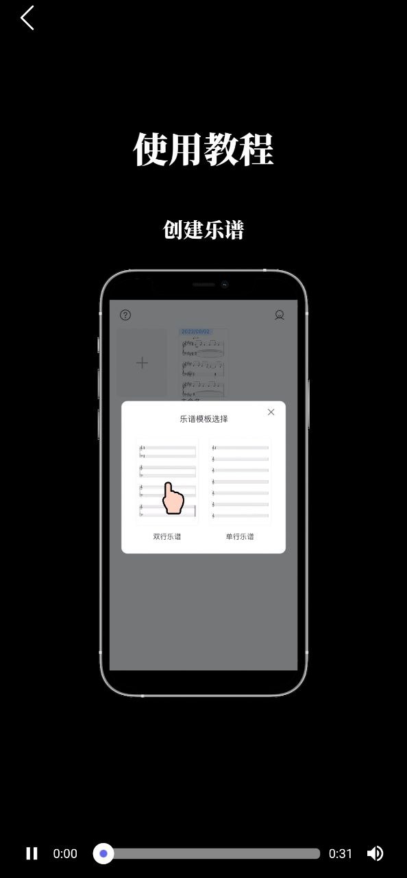 來(lái)音制譜有電腦版的嗎