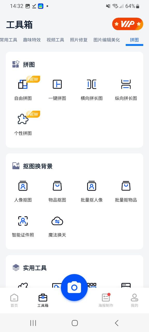 無痕消除筆怎么用