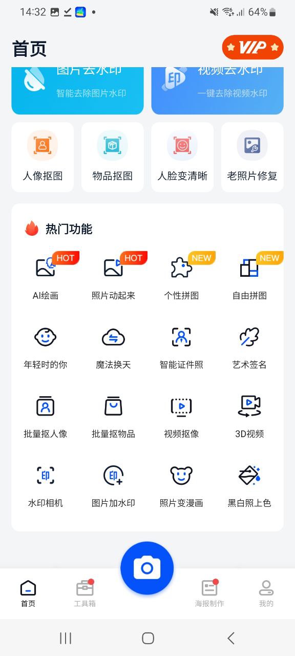 無痕消除筆怎么用