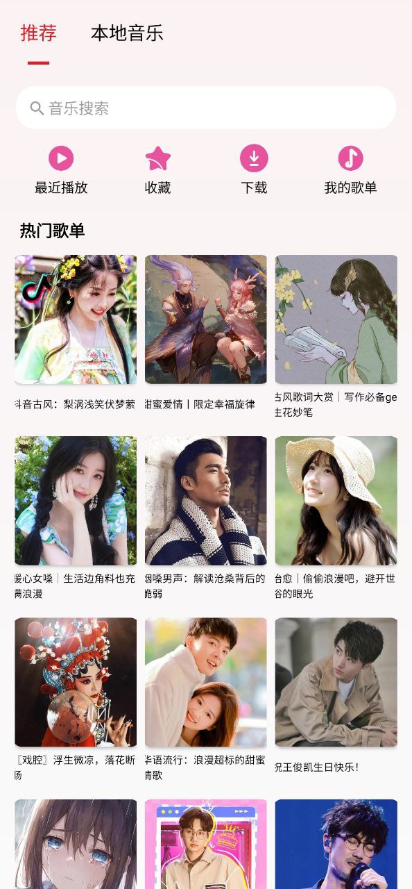 潮音樂是什么意思