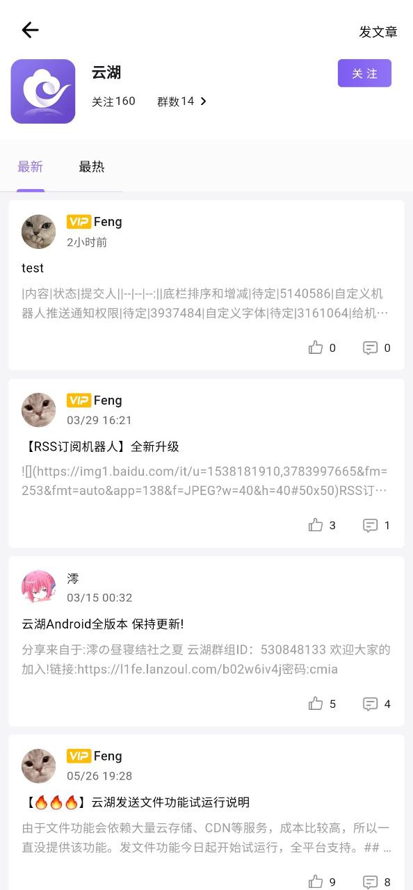 云湖花城怎么用