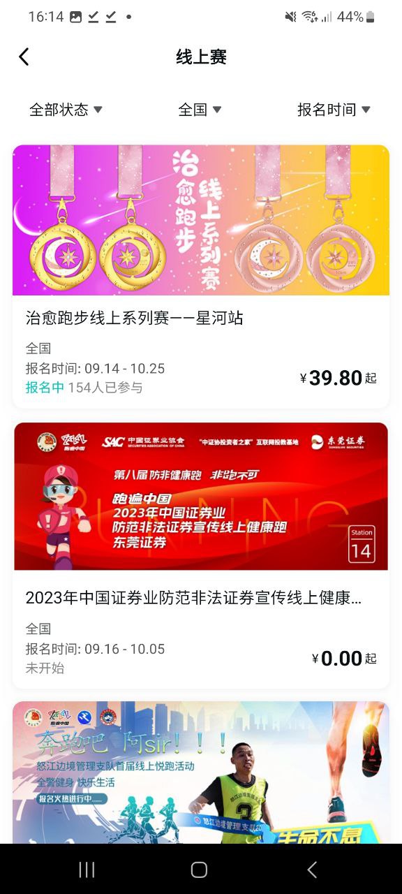 數(shù)字心動報名了怎么申請退款