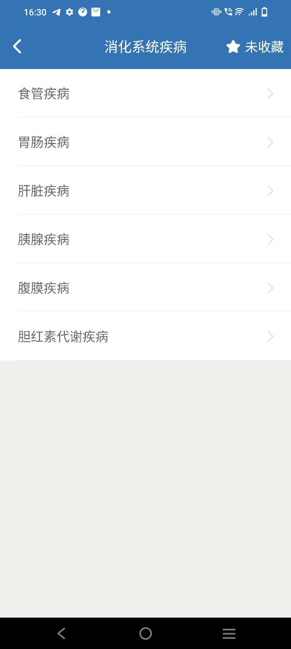 移睿云醫生emr賬號怎么綁定