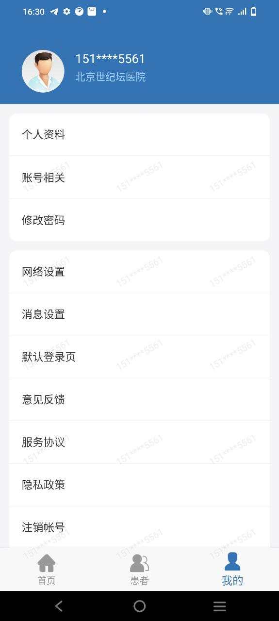 移睿云醫生emr賬號怎么綁定