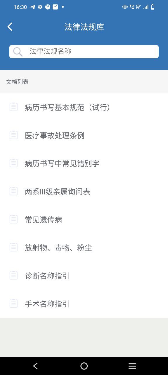 移睿云醫生emr賬號怎么綁定