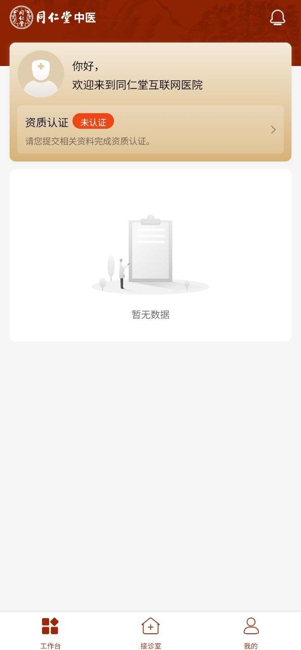 同仁堂安宮牛黃丸多少錢一丸