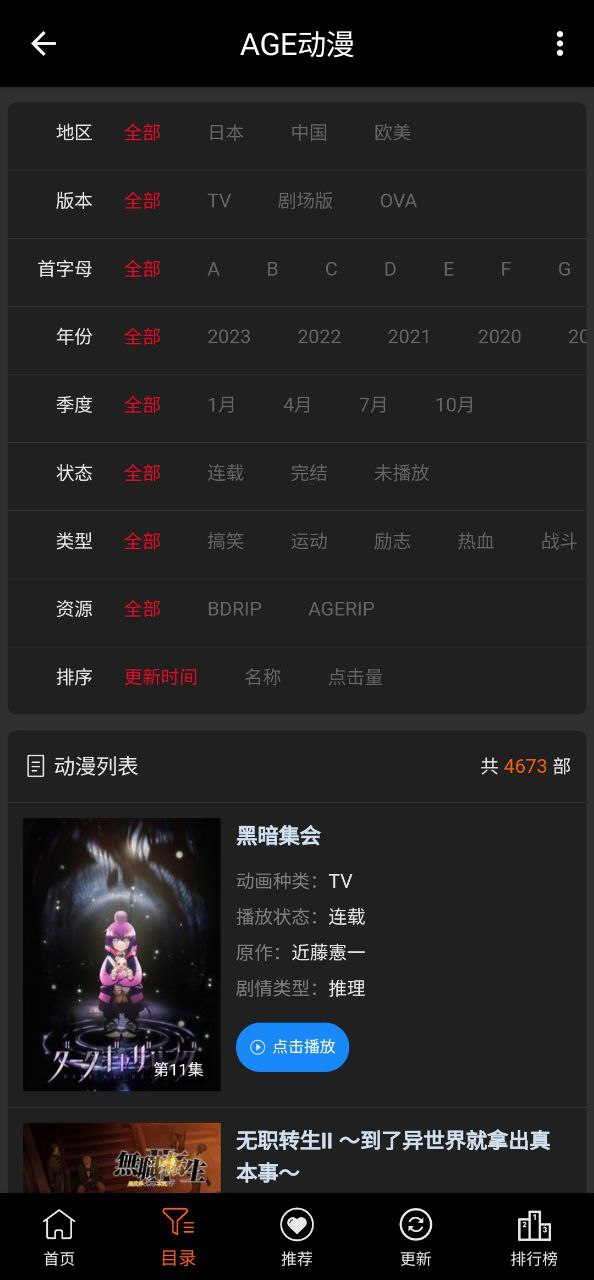 agetv怎么用