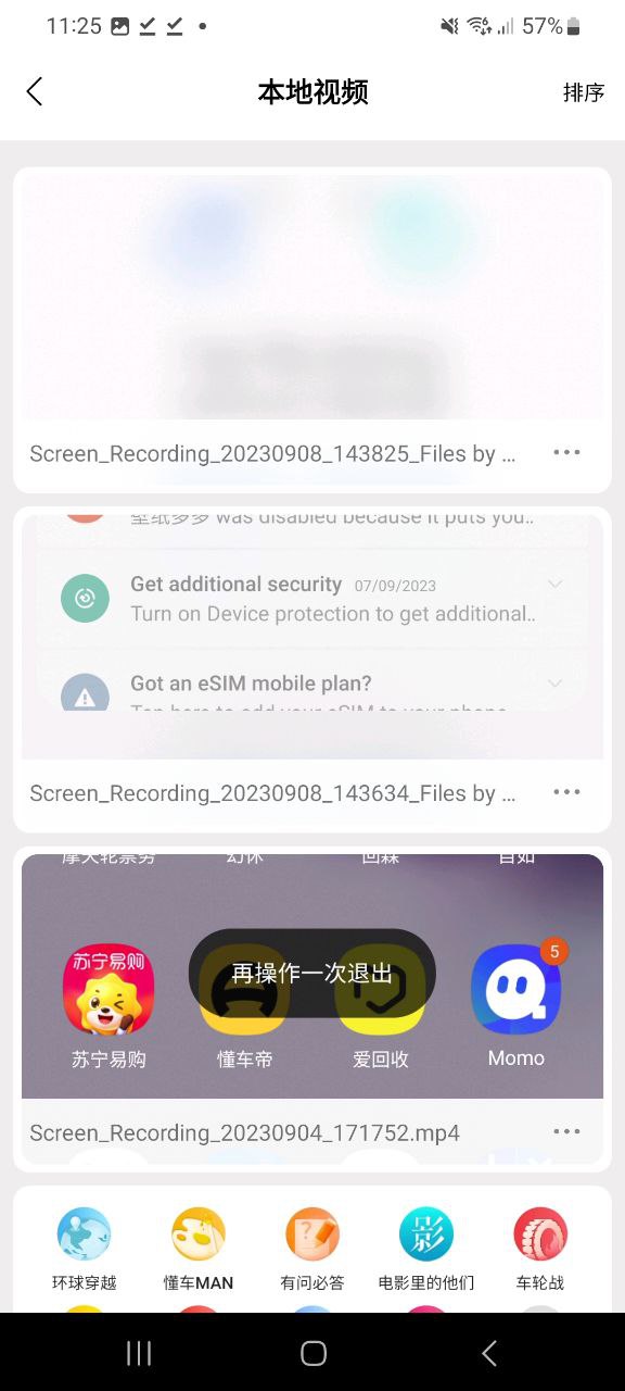 薦片總是加載不出來怎么回事