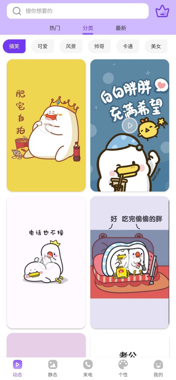 桌面動態壁紙怎么設置