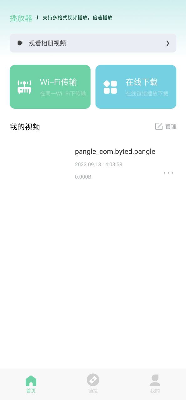 影記播放器怎么用