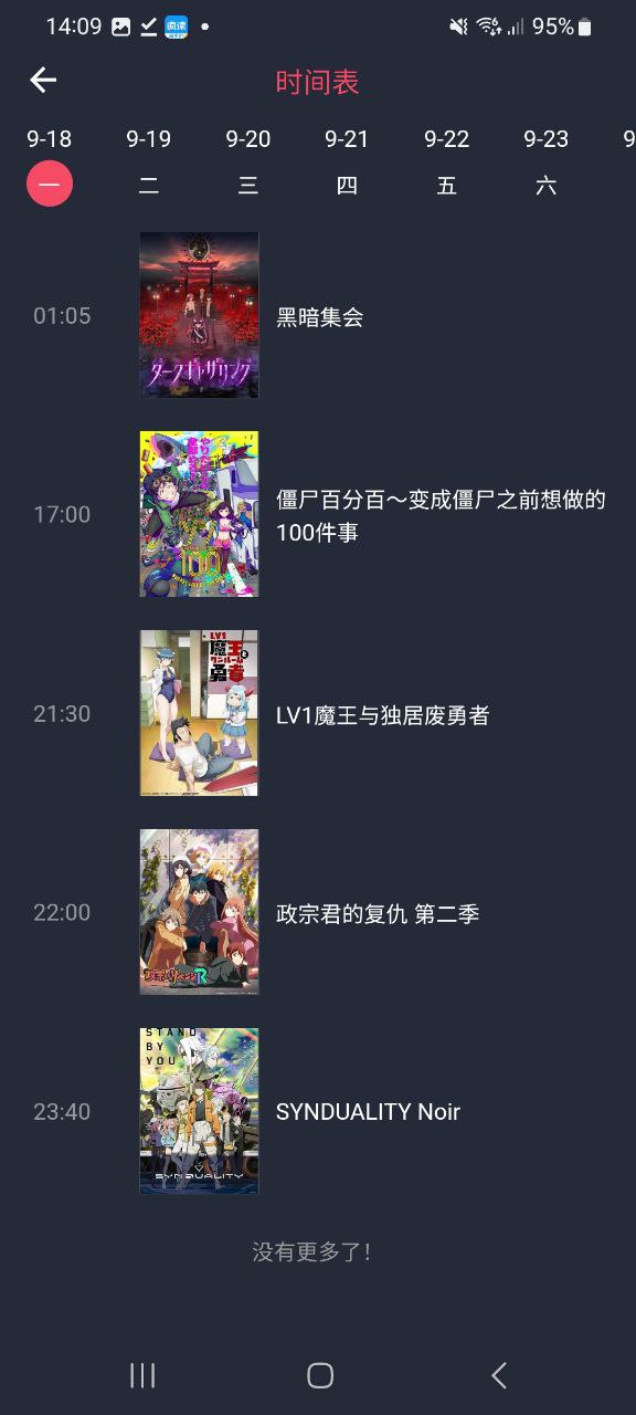 jocy囧次元蘋果版怎么用