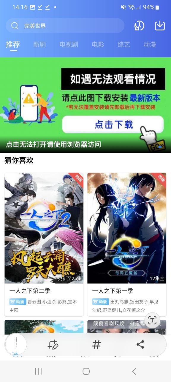 迅龍影視app蘋果版怎么用