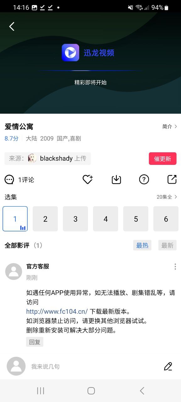 迅龍影視app蘋果版怎么用