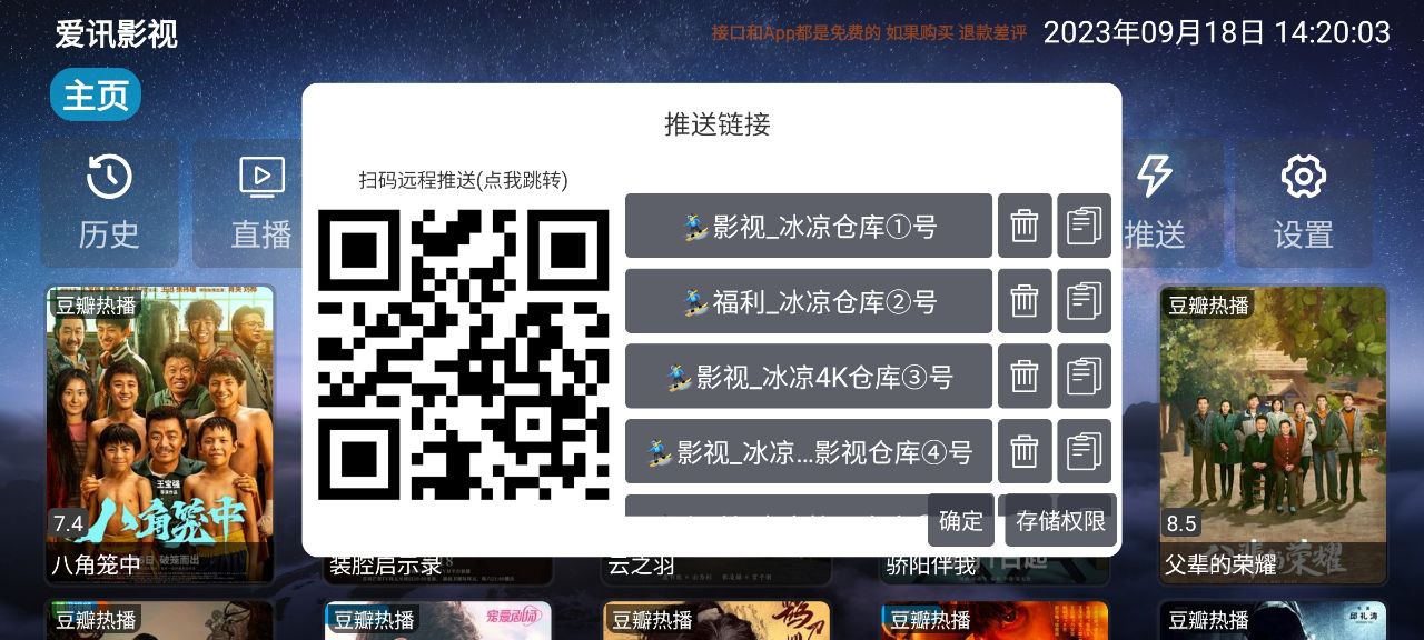 愛訊影視配置地址在哪里