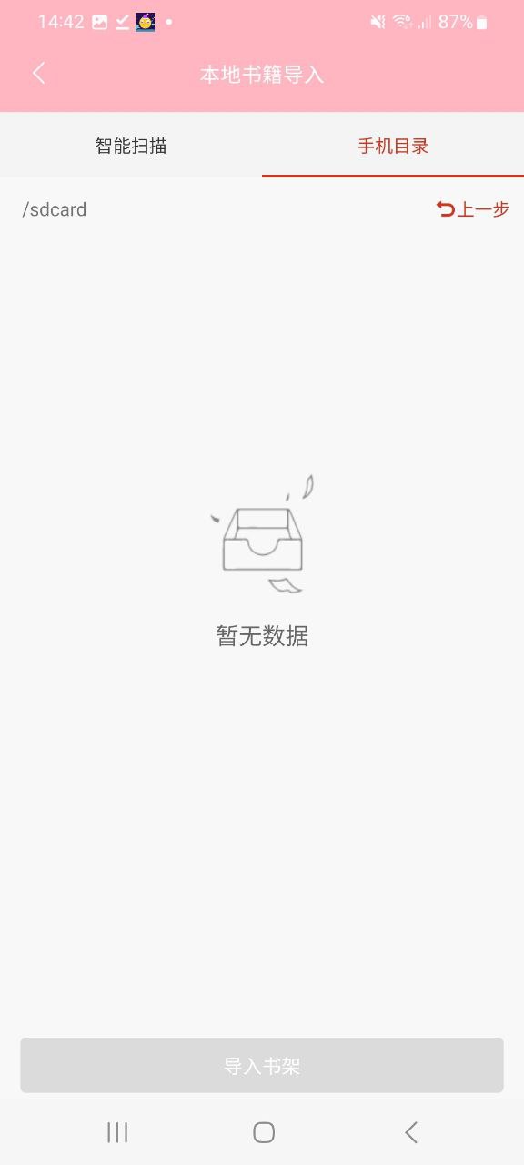 書本網(wǎng)txt全本小說怎么用