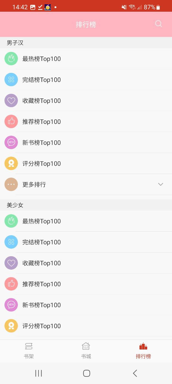 書本網(wǎng)txt全本小說怎么用