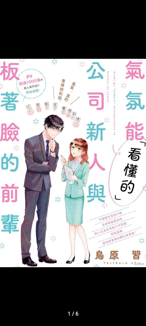 寫輪眼漫畫app怎么用