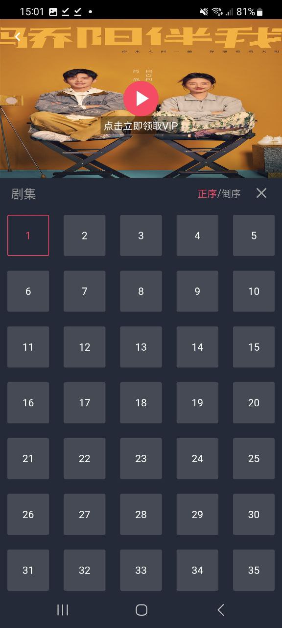 豚豚劇app怎么用