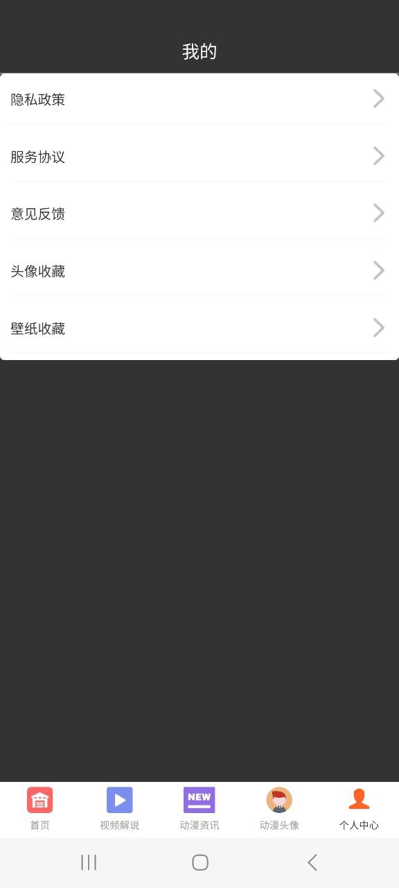 次元城動漫官方網頁怎么用