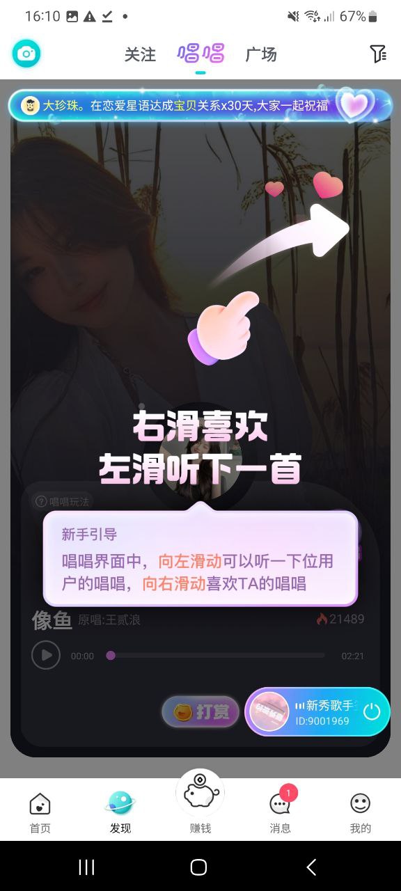 呱友改名了怎么用
