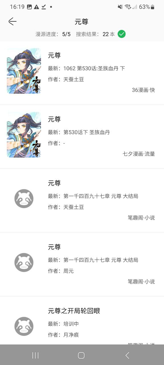 souman搜漫怎么用