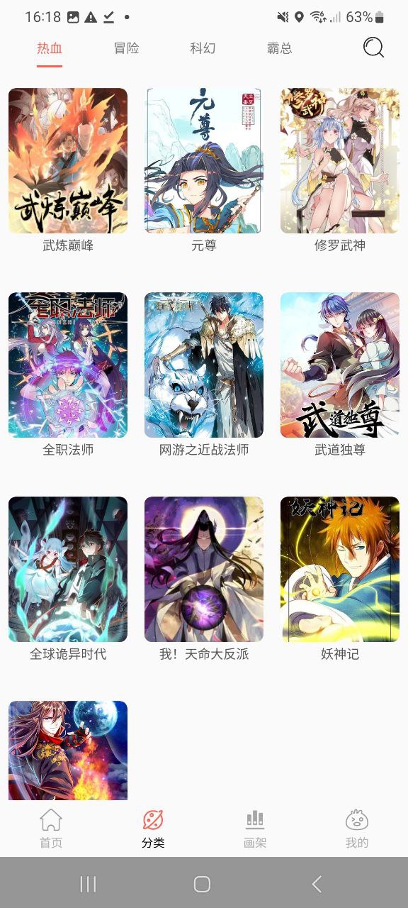 souman搜漫怎么用
