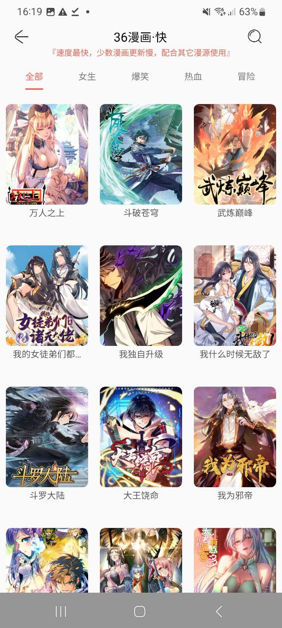souman搜漫怎么用