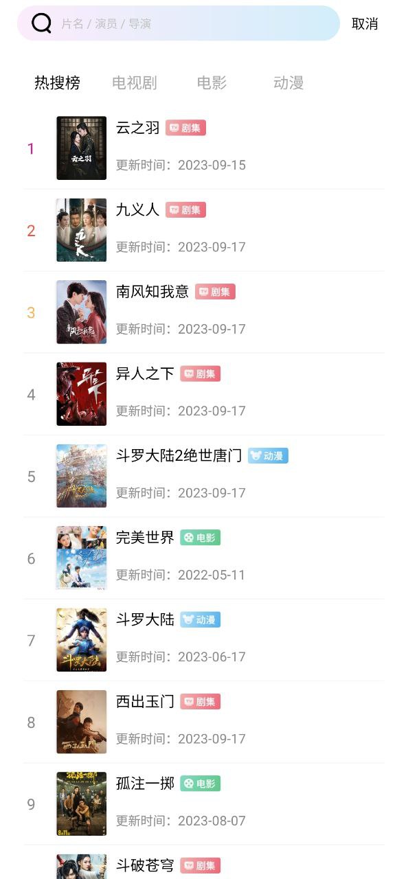 樂看視頻改名字了嗎