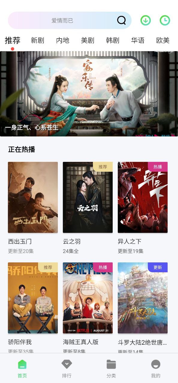 樂看視頻改名字了嗎