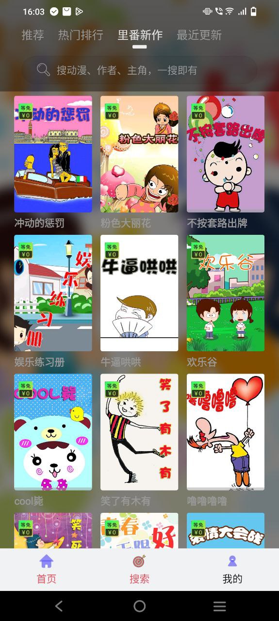 追漫大師為什么看不了了