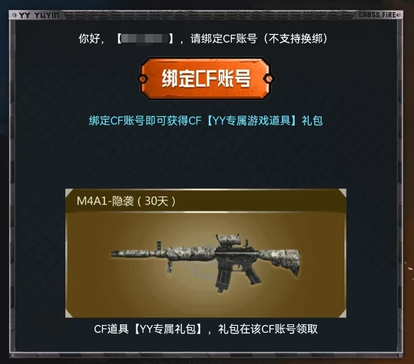 聲控聯(lián)手穿越火線！五重好禮等你拿，共慶懷舊模式上線盛典