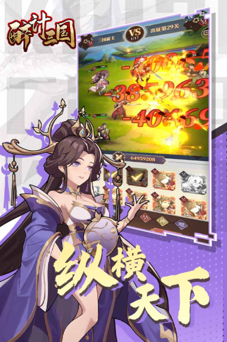 三國手游推薦：好玩又不花錢的三國手游大全